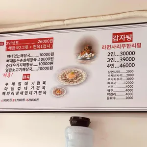 뼈대있는해장국 리뷰 사진