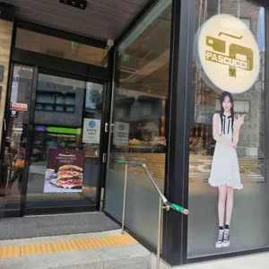 파스쿠찌 사진