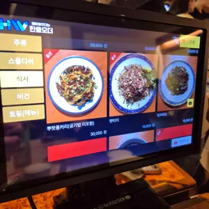 하이타이 리뷰 사진