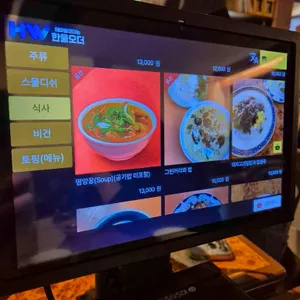 하이타이 리뷰 사진