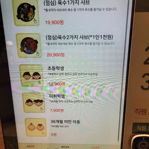 로운 샤브샤브 뉴코아아울렛 리뷰 사진