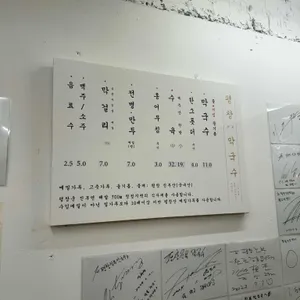 평창진부막국수 리뷰 사진