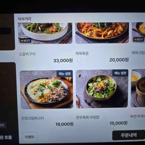 주도락 리뷰 사진