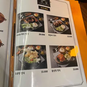 주실 리뷰 사진