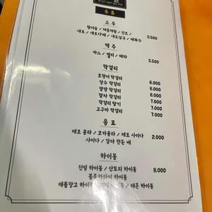 주실 리뷰 사진