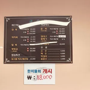 금수정 리뷰 사진