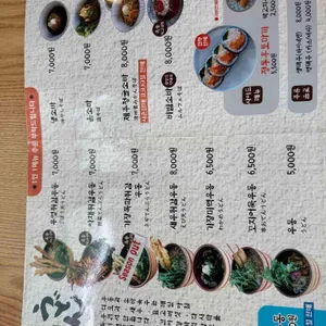 흑송 우동소바 리뷰 사진