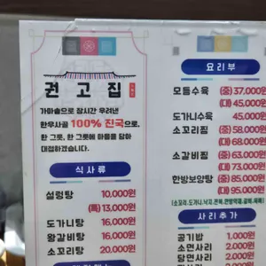 권고집 우아지 리뷰 사진