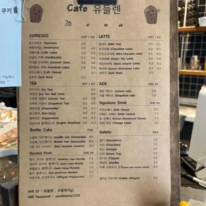 유들렌 리뷰 사진