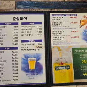 춘삼 리뷰 사진