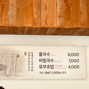 대동할매국수 리뷰 사진