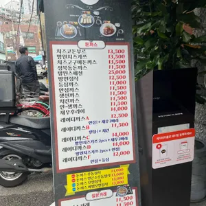 망원돈까스 리뷰 사진