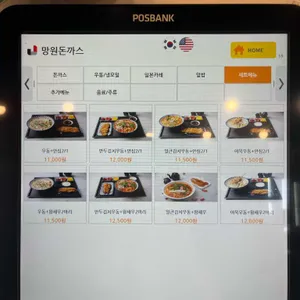 망원돈까스 리뷰 사진