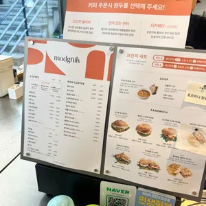 모드닉 리뷰 사진