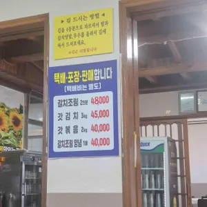 갈치조림 기똥차게 맛있는집 리뷰 사진