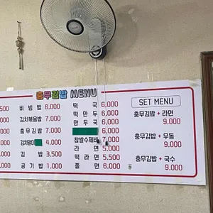 충무김밥 리뷰 사진