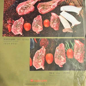 미성양꼬치 리뷰 사진