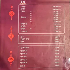 미성양꼬치 리뷰 사진