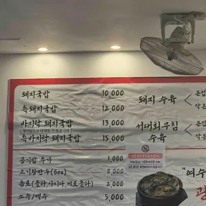 광장국밥 리뷰 사진