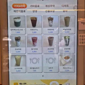 담화재 카페 리뷰 사진