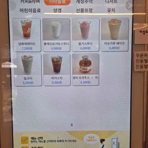 담화재 카페 리뷰 사진