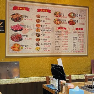 장가계양꼬치 리뷰 사진