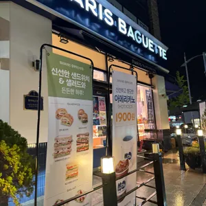 파리바게뜨 사진