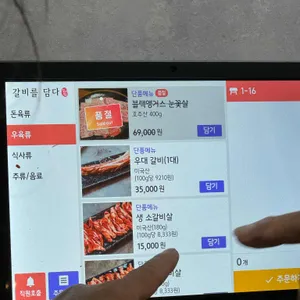 갈비를담다 리뷰 사진