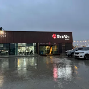 갈비를담다 리뷰 사진