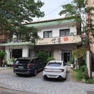 삼홍 리뷰 사진