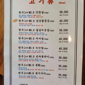 삼홍 리뷰 사진