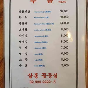 삼홍 리뷰 사진