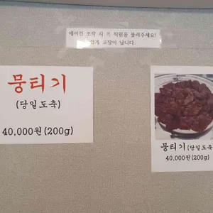 삼홍 리뷰 사진