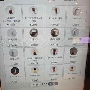 투썸플레이스 리뷰 사진