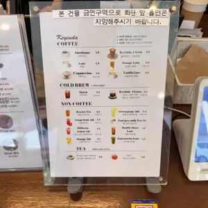 케인다 리뷰 사진