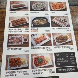 현대옥 리뷰 사진