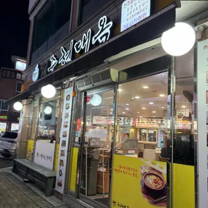 현대옥 리뷰 사진