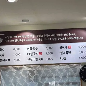 서리서리멸치국수 리뷰 사진