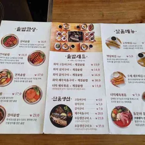 한다솥 리뷰 사진