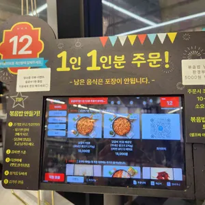 춘천철판닭갈비 리뷰 사진