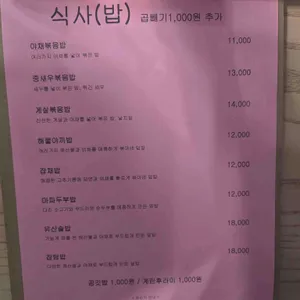 도휴 리뷰 사진