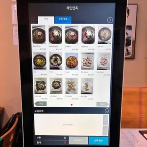 해민면옥 리뷰 사진