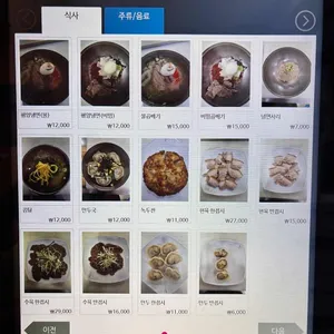 해민면옥 리뷰 사진