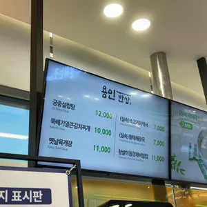 처인휴게소 푸드코트 리뷰 사진