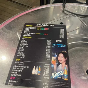 김가네얼큰이구이 리뷰 사진