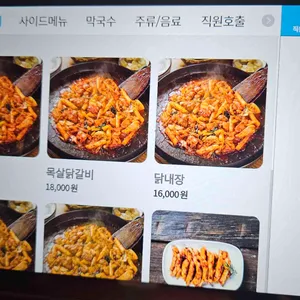 큰지붕닭갈비 리뷰 사진