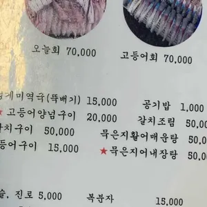 고돔 리뷰 사진