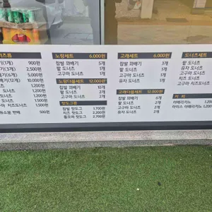 노랑고래 찹쌀꽈배기 리뷰 사진