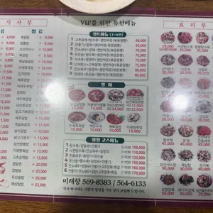 미래향 리뷰 사진