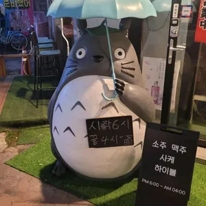 사케도코로토나리 리뷰 사진